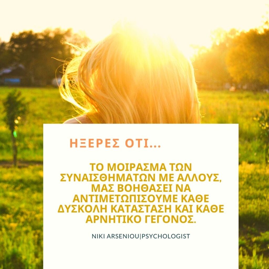 ας εκφραστούμε