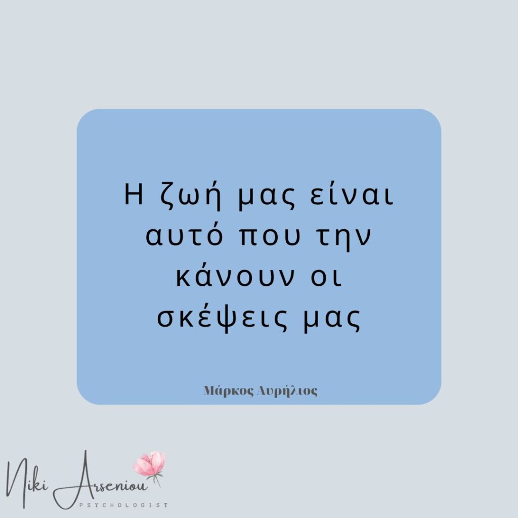 oi skepseis mou