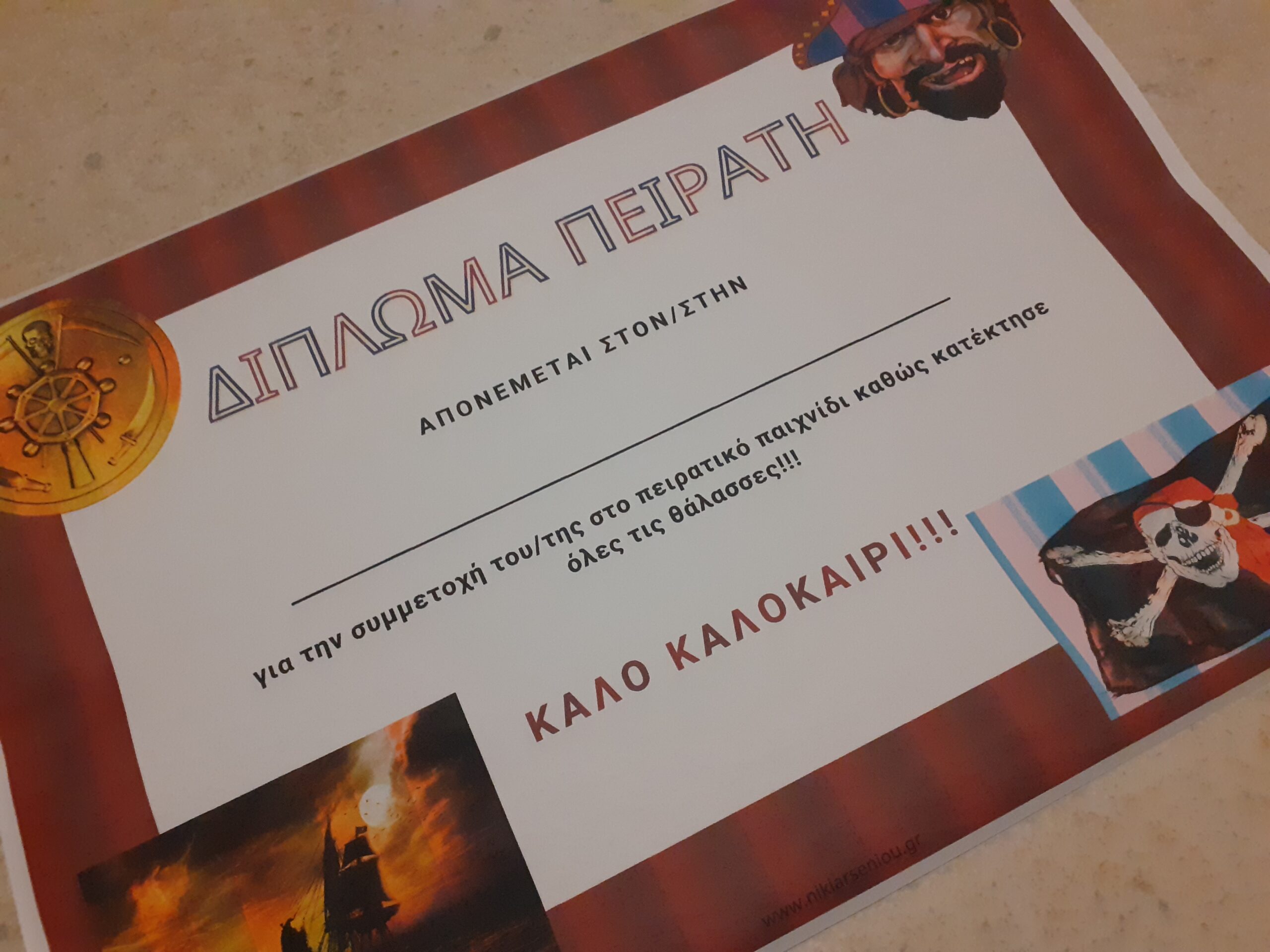 peiratiko paixnidi