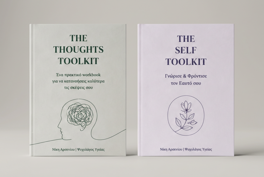The Self Toolkit & The Thoughts Toolkit