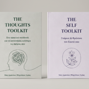 The Self Toolkit & The Thoughts Toolkit